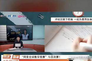 哦吼！郭艾伦登上央视春晚 在辽宁沈阳分会场表演节目